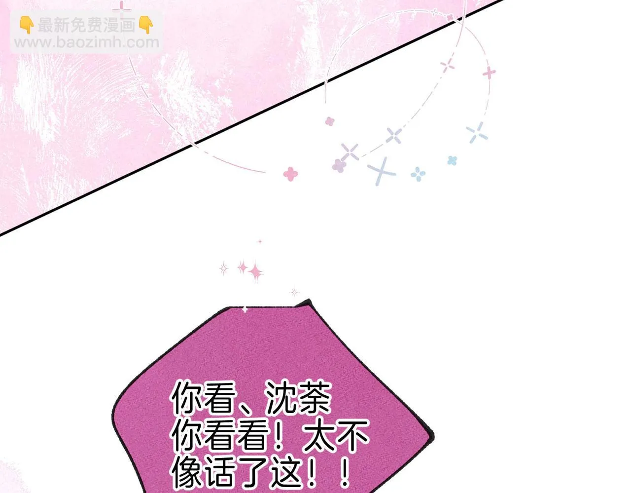 第15话 官宣 第129页