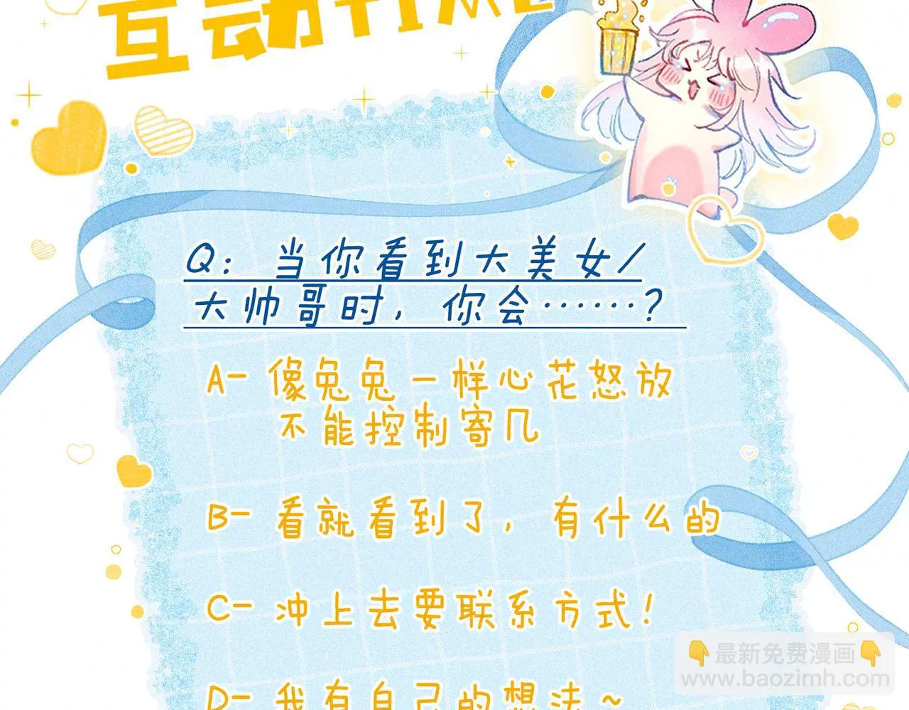 第15话 官宣 第134页