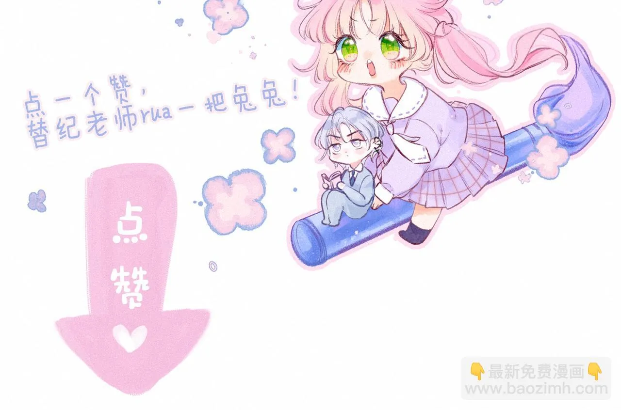 第15话 官宣 第138页