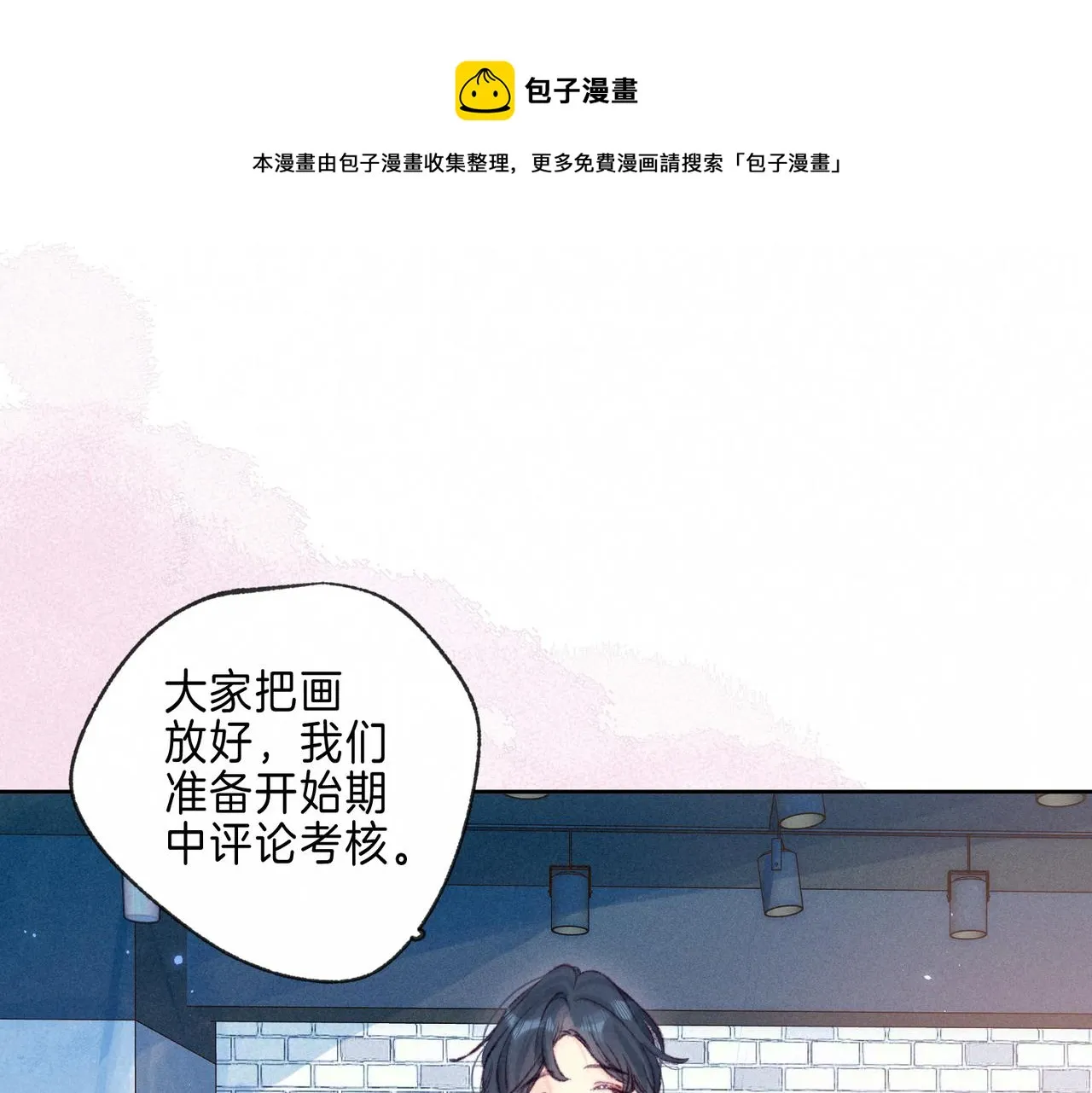 第17话 危机 第1页