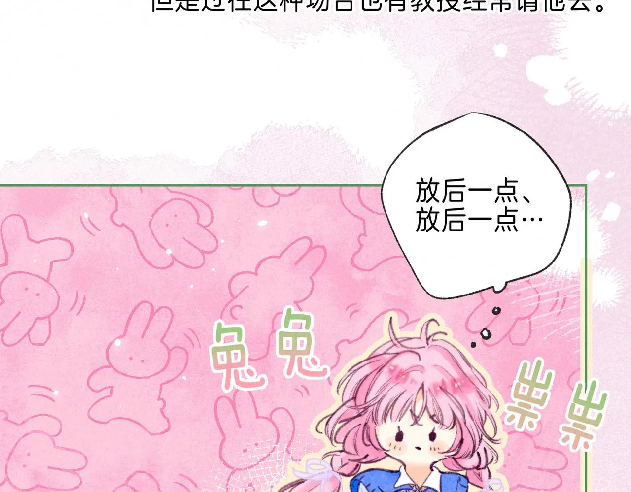 第17话 危机 第3页