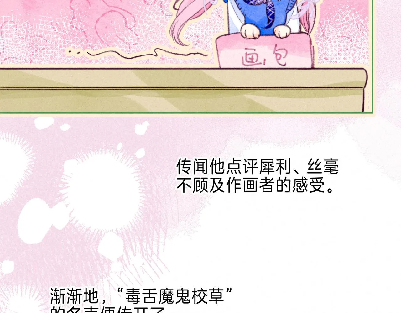 第17话 危机 第4页