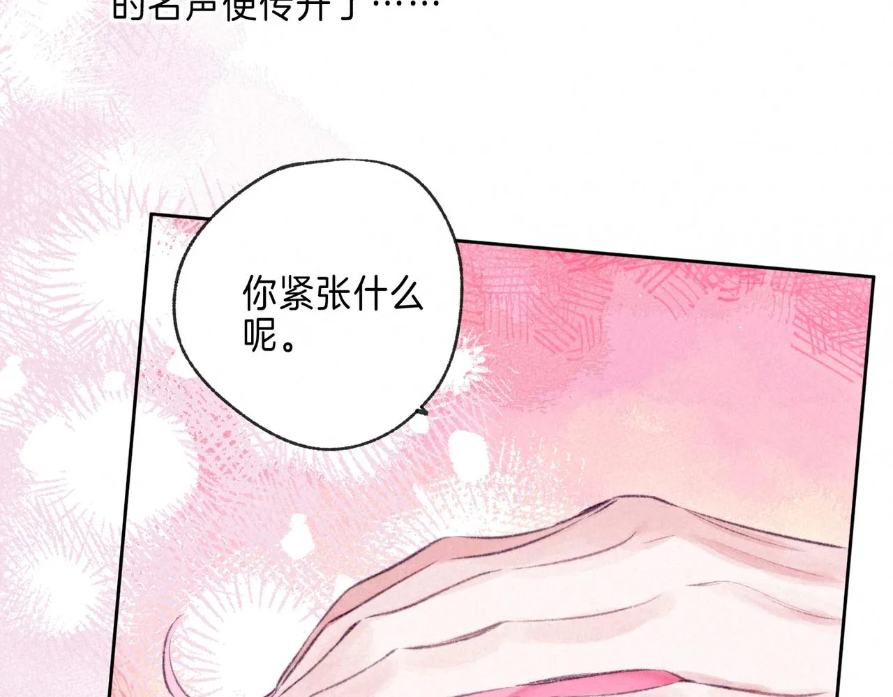 第17话 危机 第5页