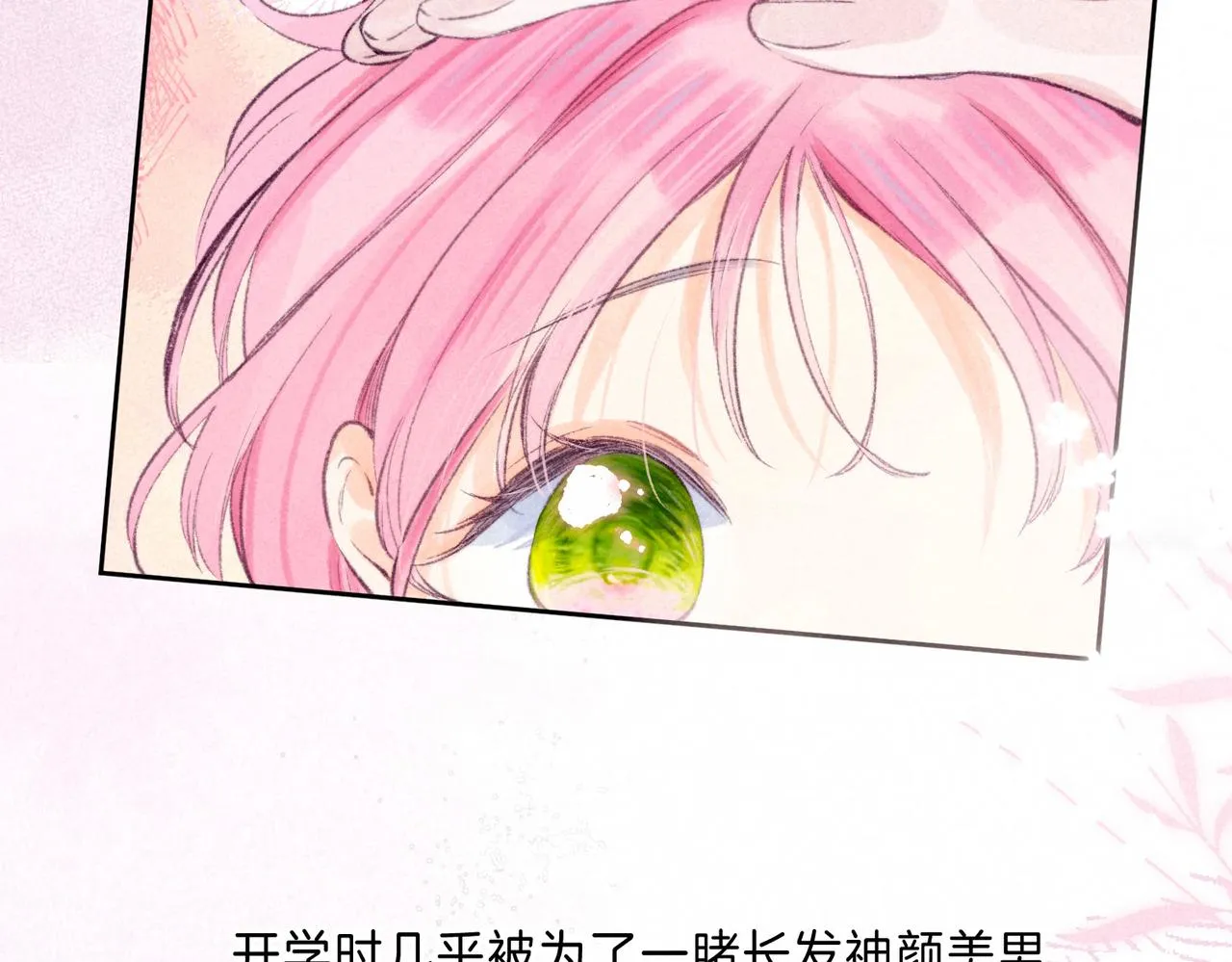 第17话 危机 第6页