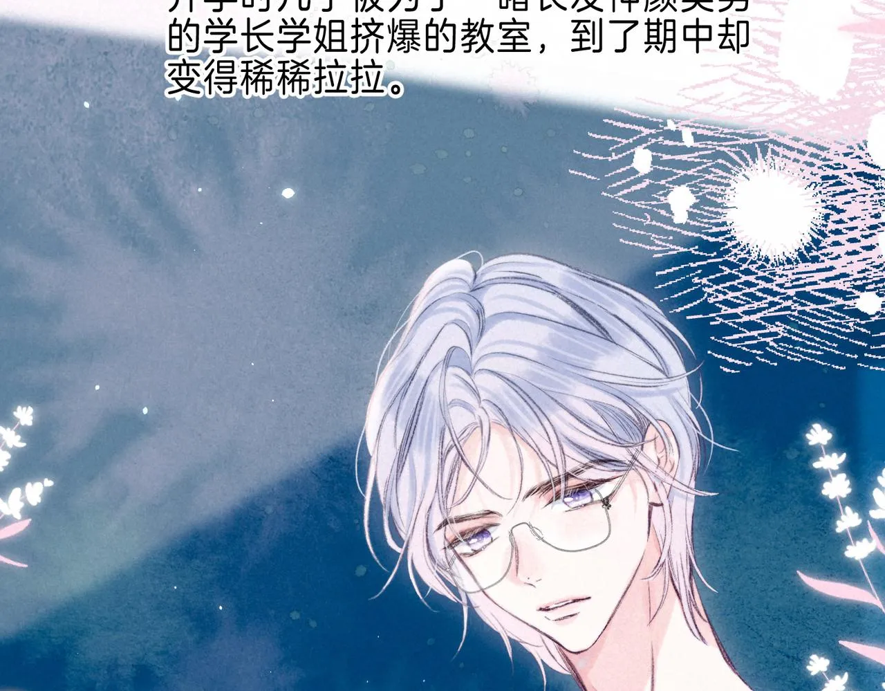 第17话 危机 第7页