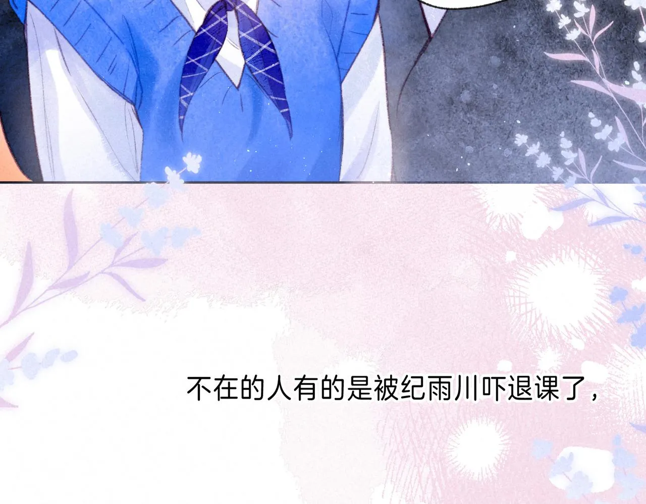 第17话 危机 第9页