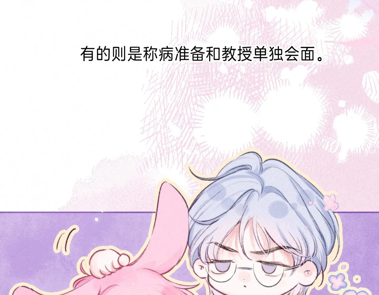 第17话 危机 第10页