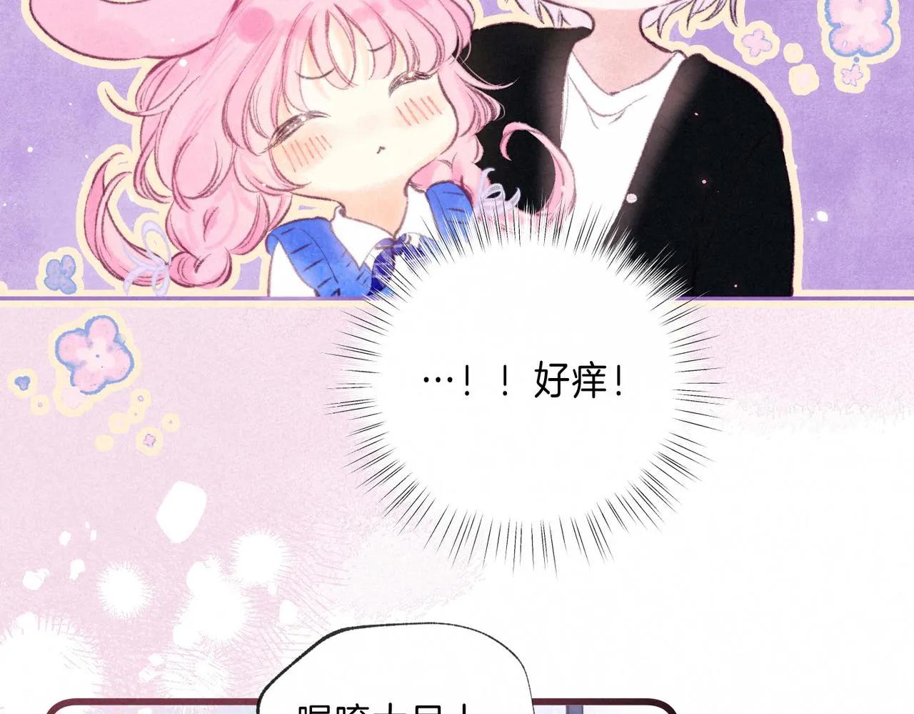 第17话 危机 第11页