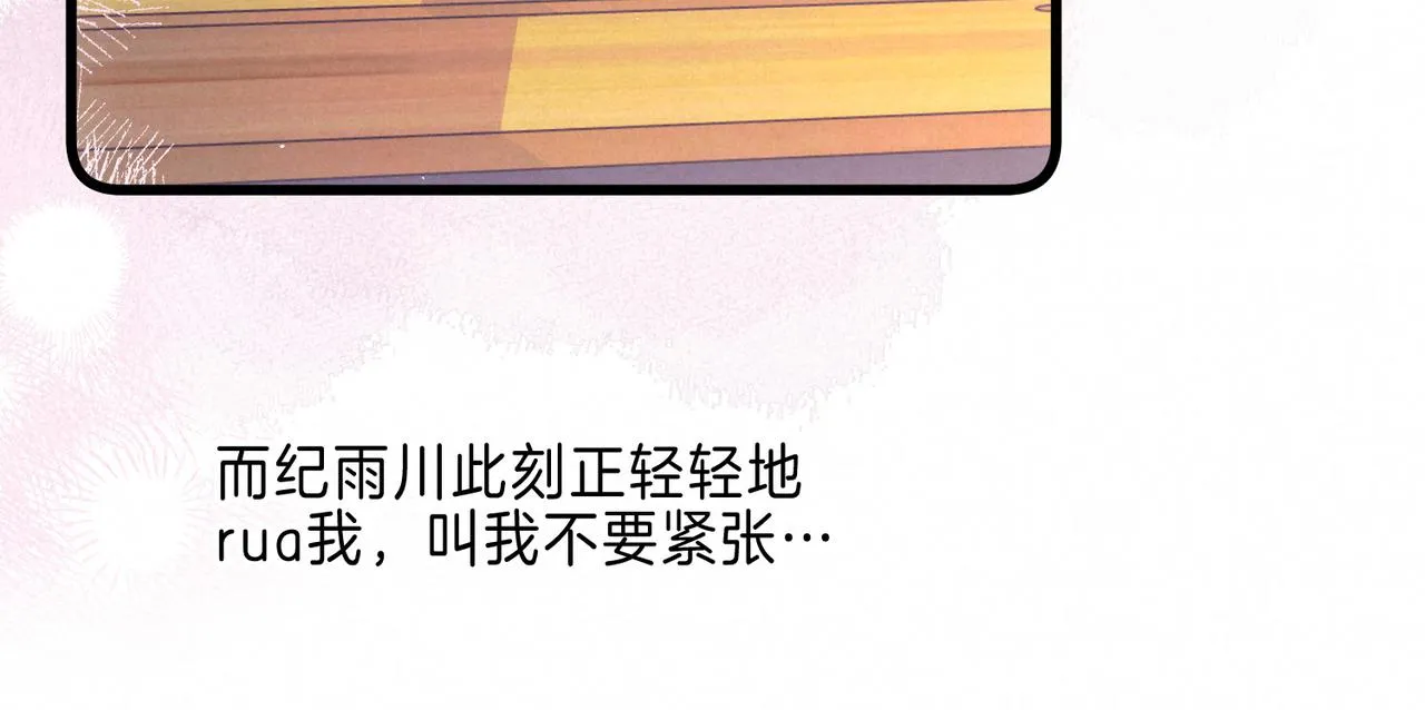 第17话 危机 第13页