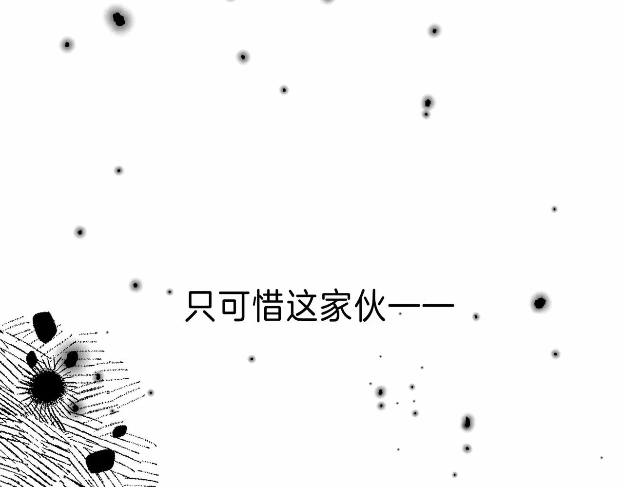 第17话 危机 第14页