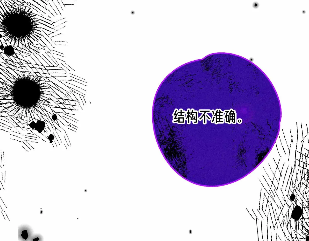 第17话 危机 第15页