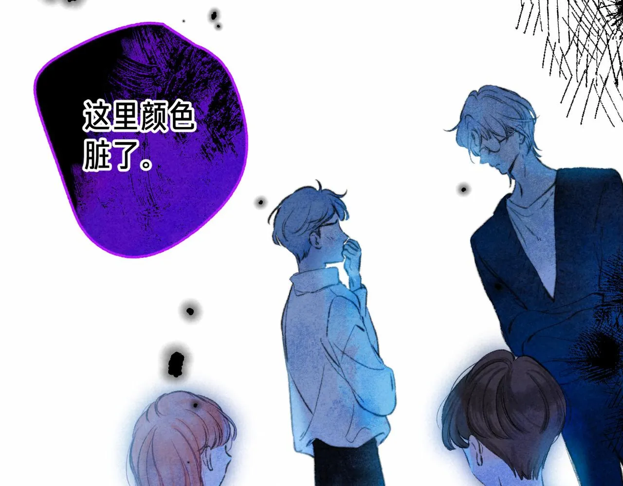 第17话 危机 第16页