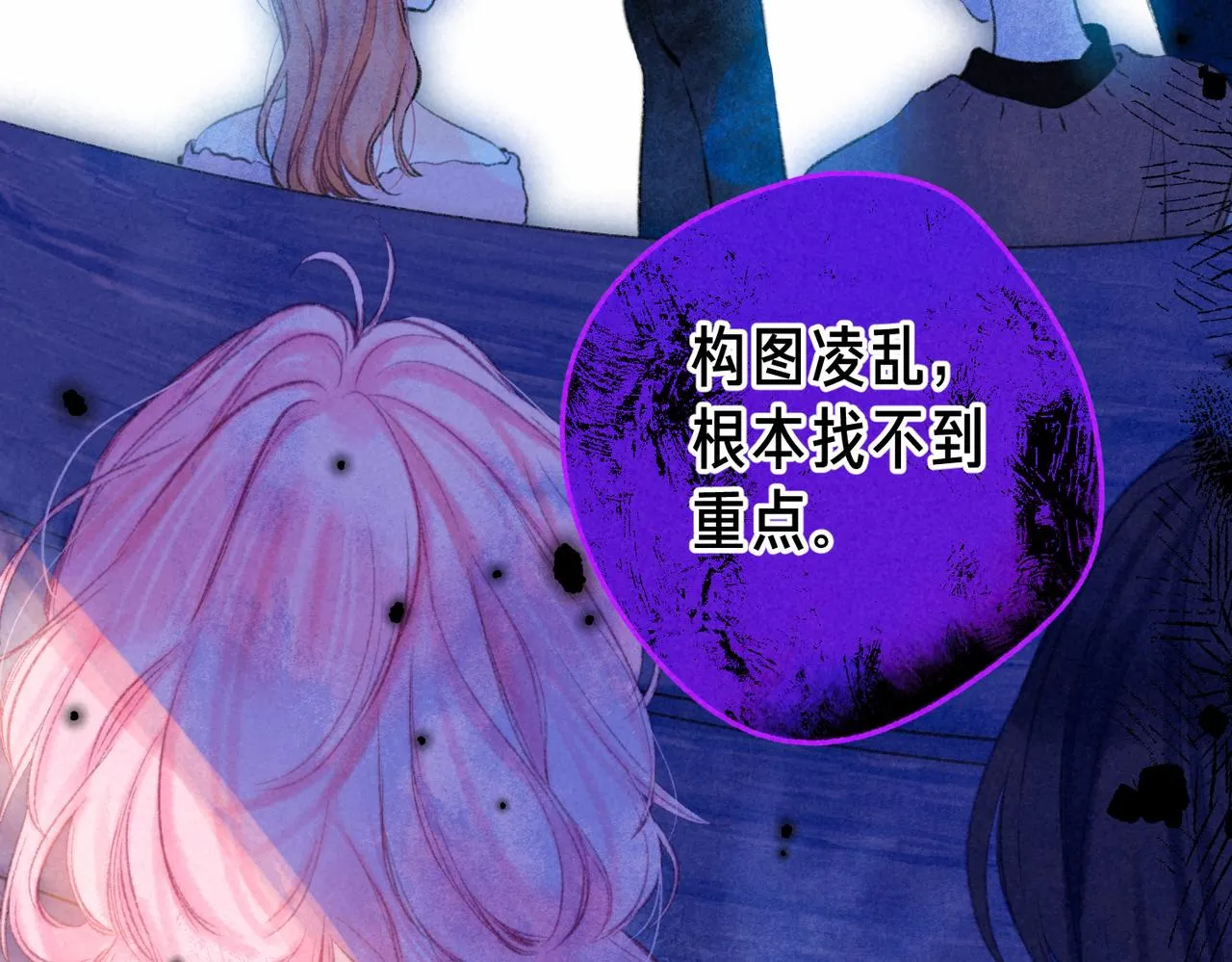 第17话 危机 第17页