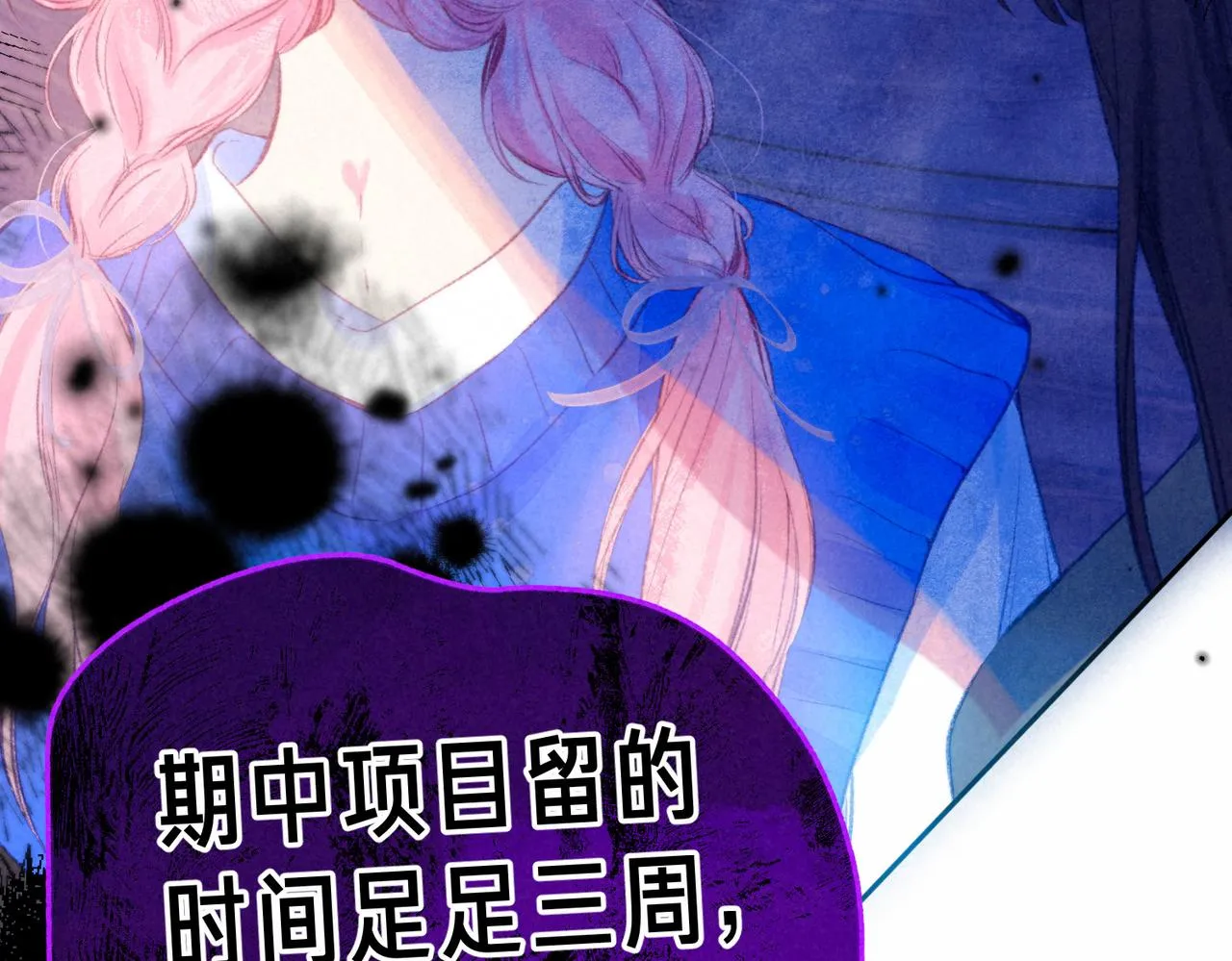 第17话 危机 第18页