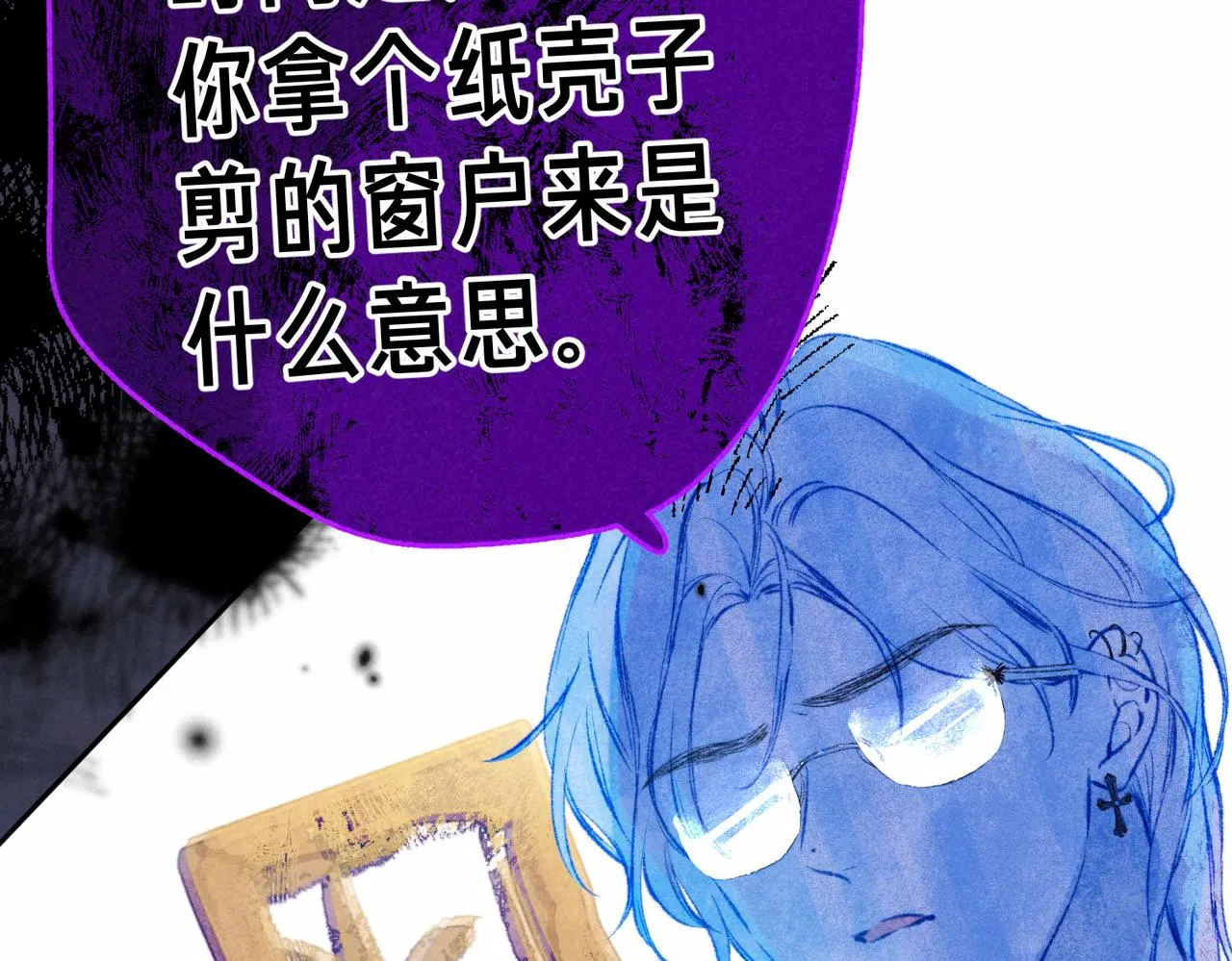 第17话 危机 第19页