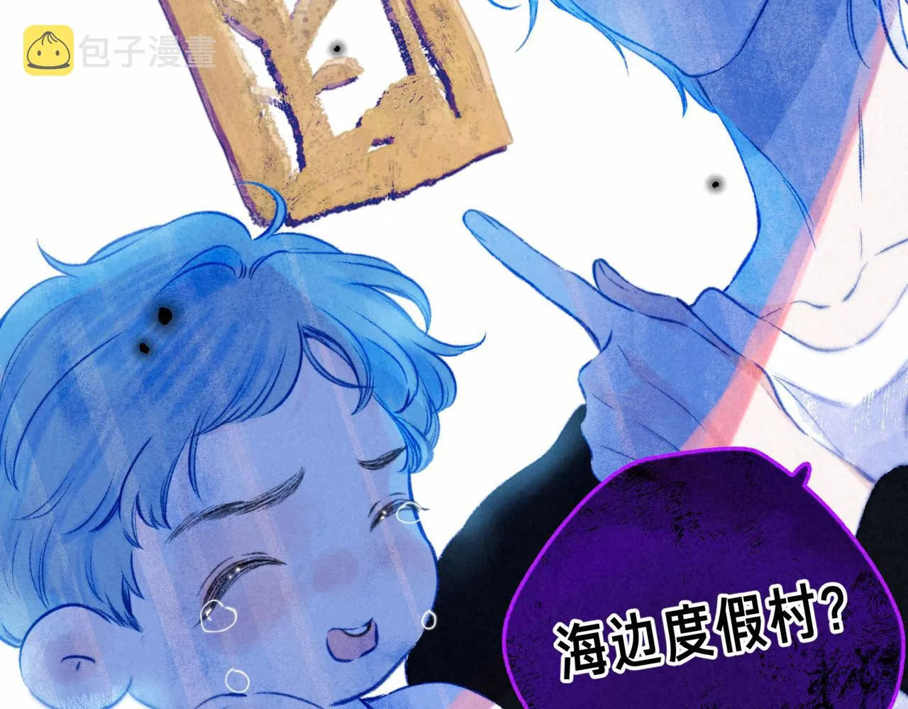第17话 危机 第20页