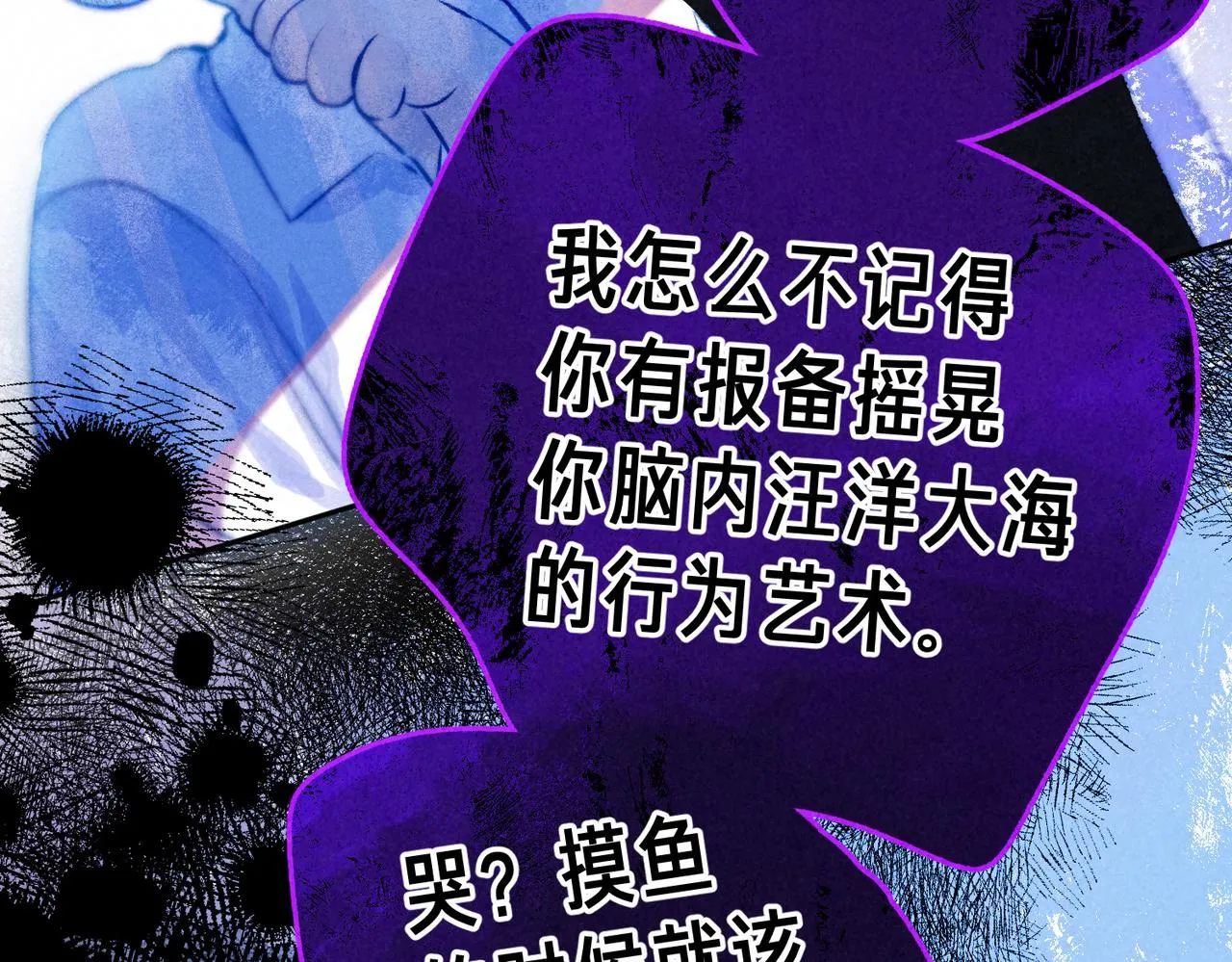 第17话 危机 第21页