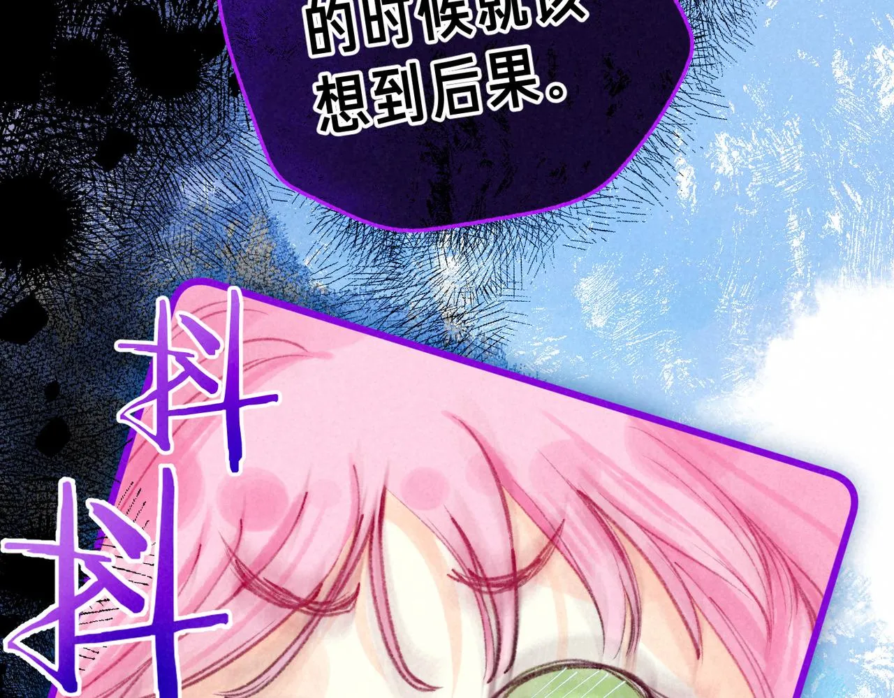 第17话 危机 第22页