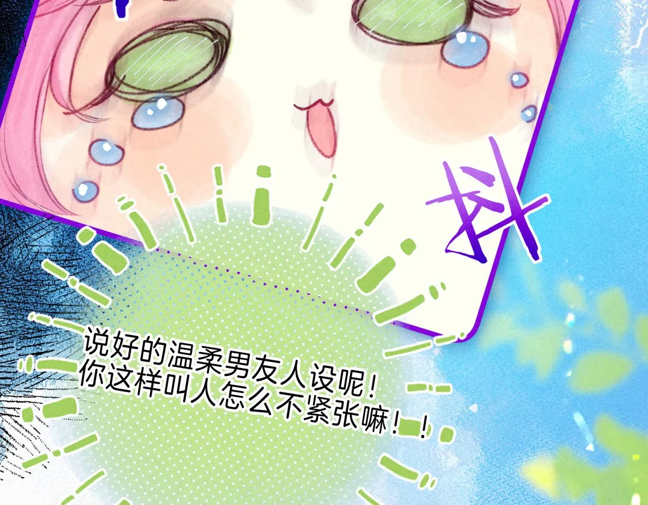 第17话 危机 第23页