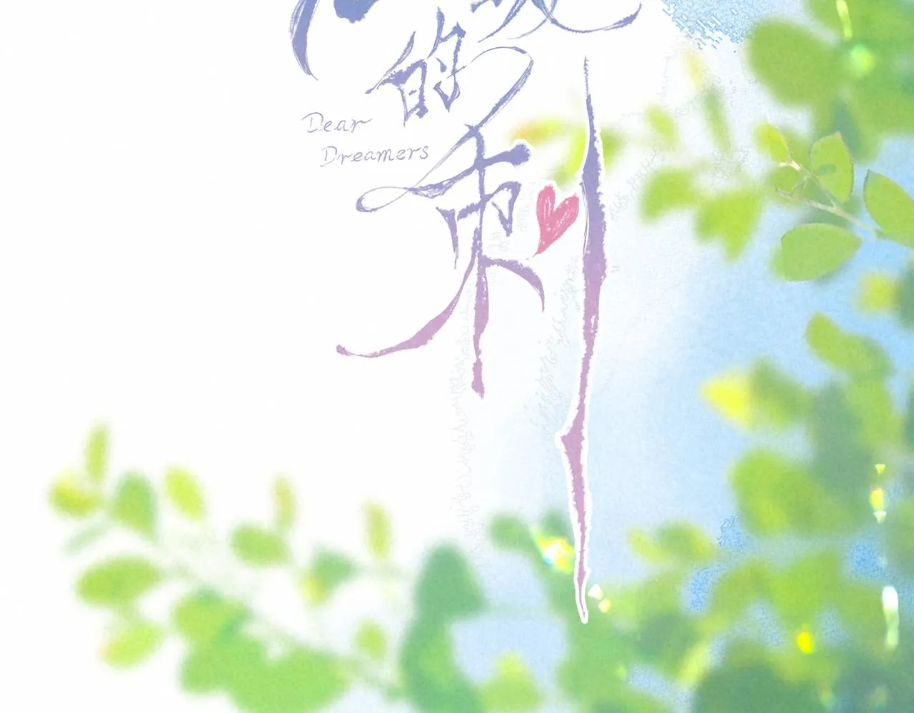 第17话 危机 第25页