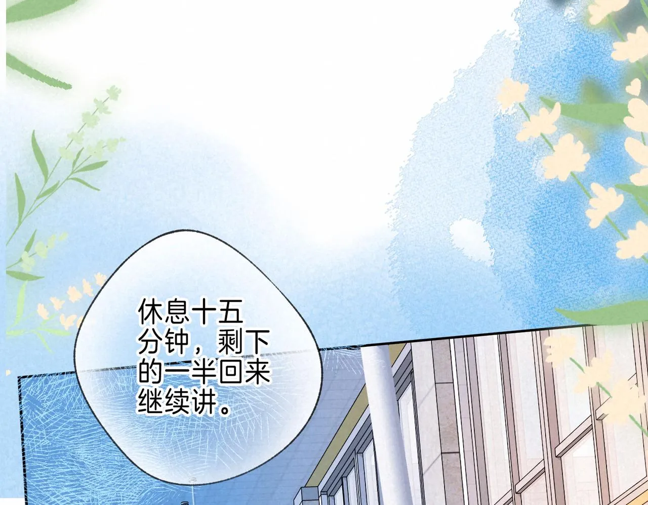 第17话 危机 第27页