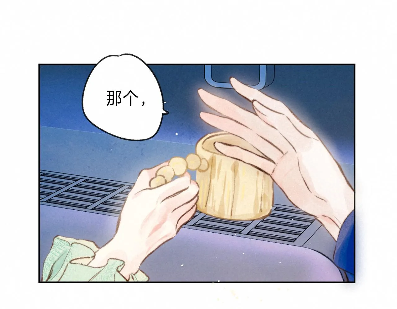 第17话 危机 第33页
