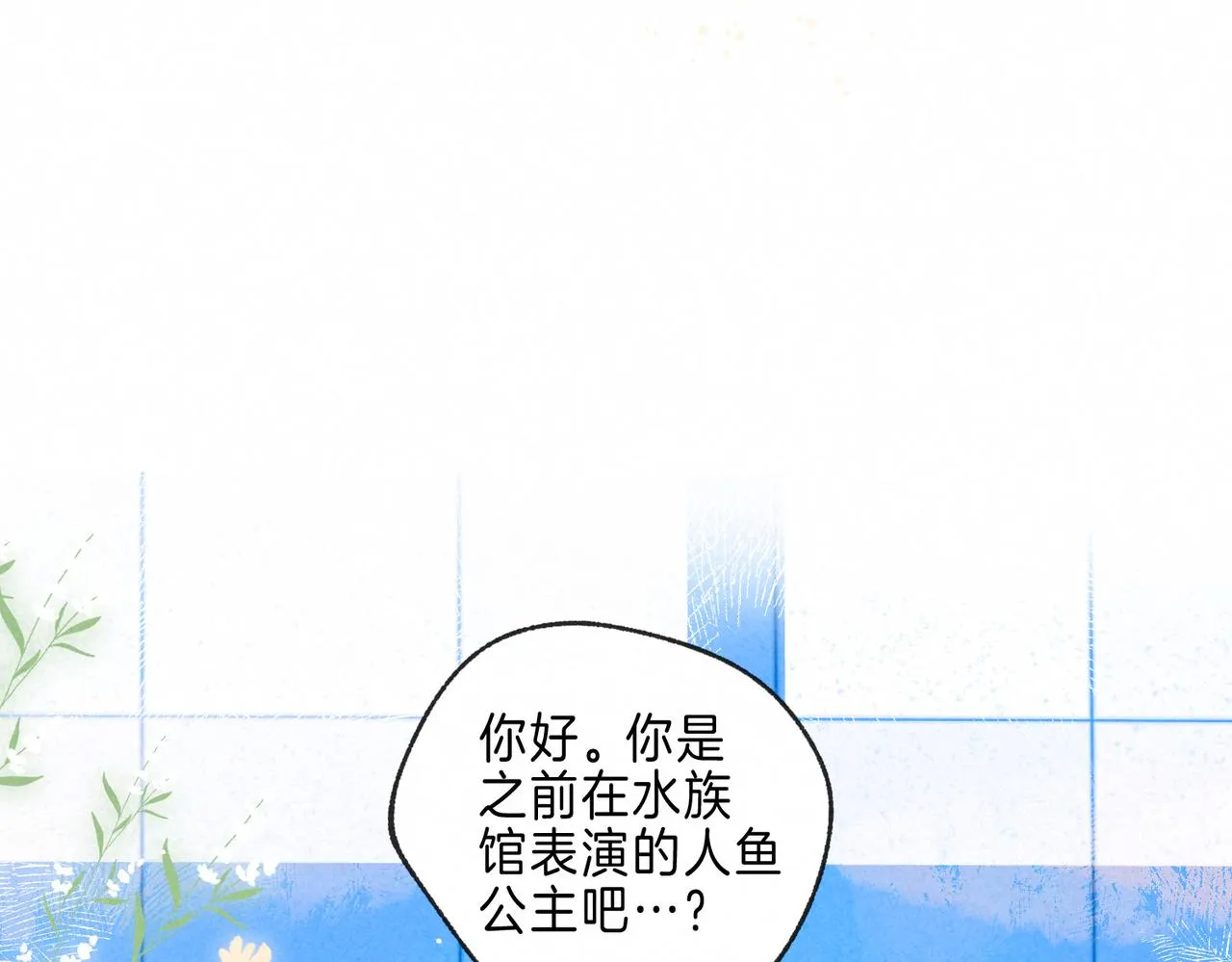 第17话 危机 第34页