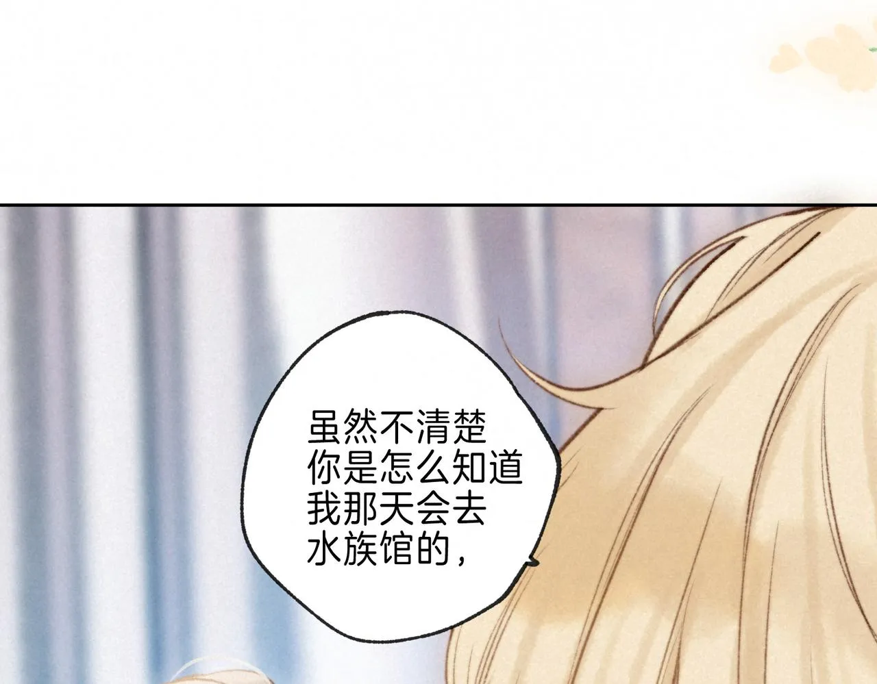第17话 危机 第37页