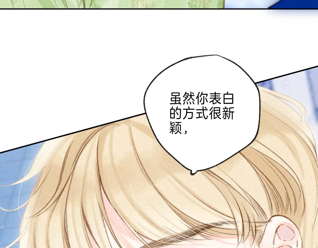 第17话 危机 第40页