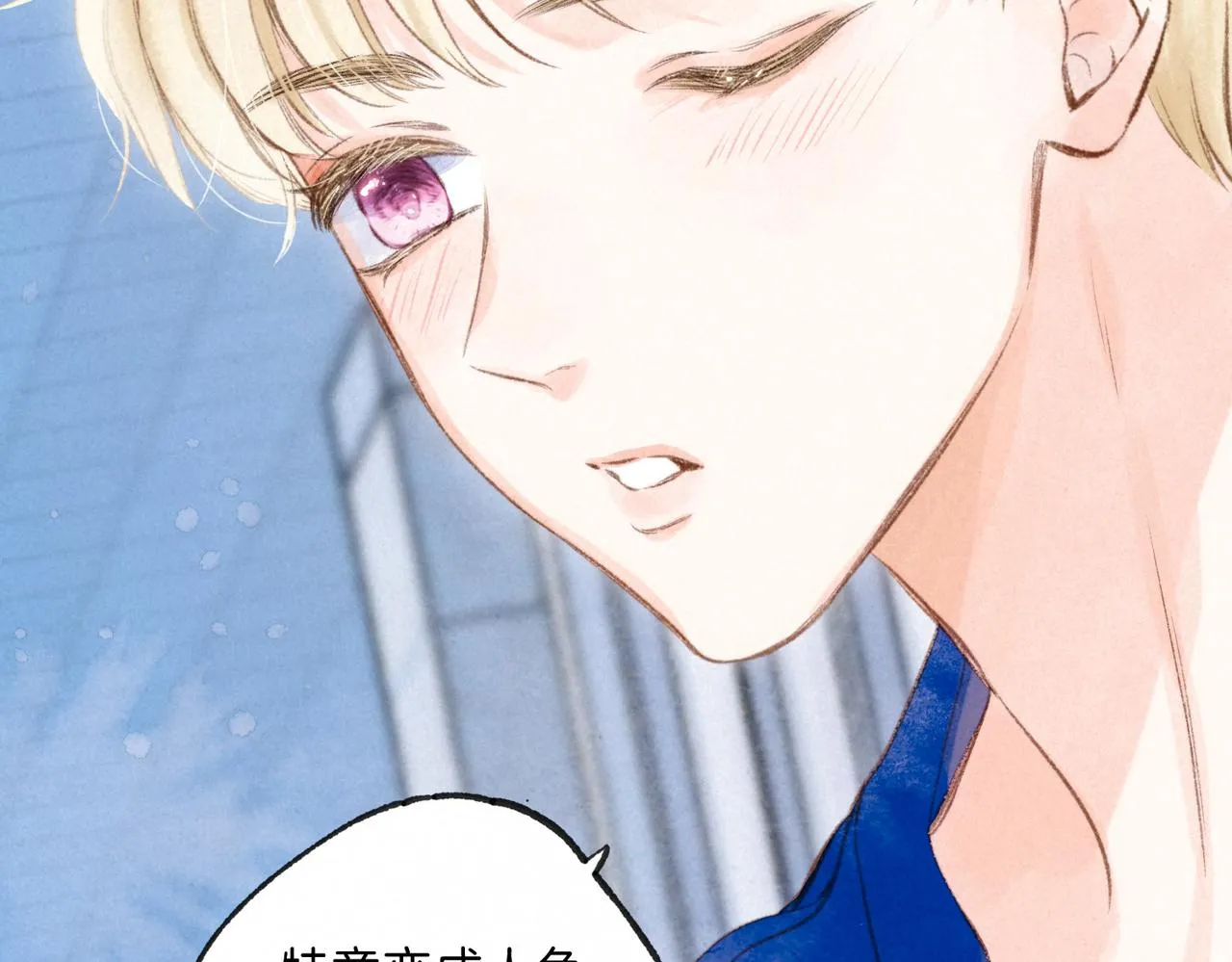 第17话 危机 第41页