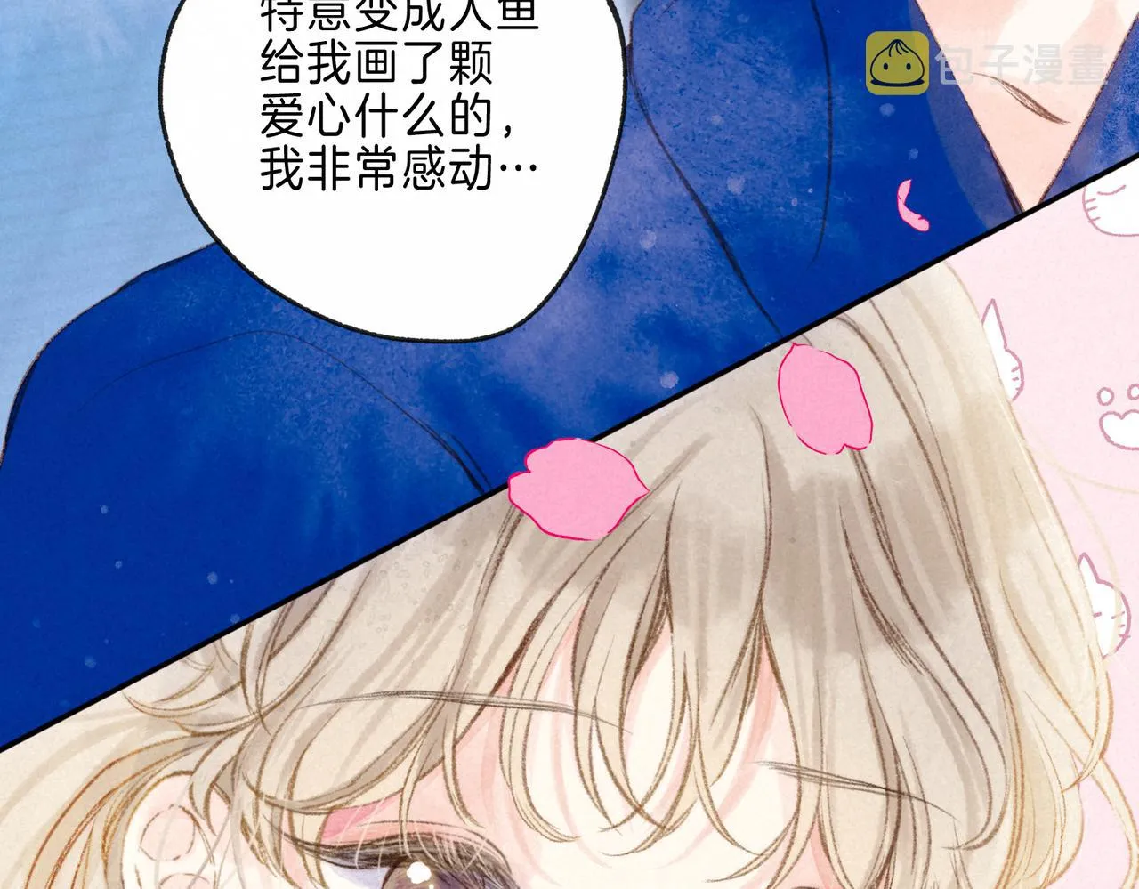 第17话 危机 第42页