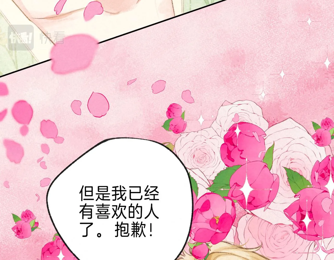 第17话 危机 第44页