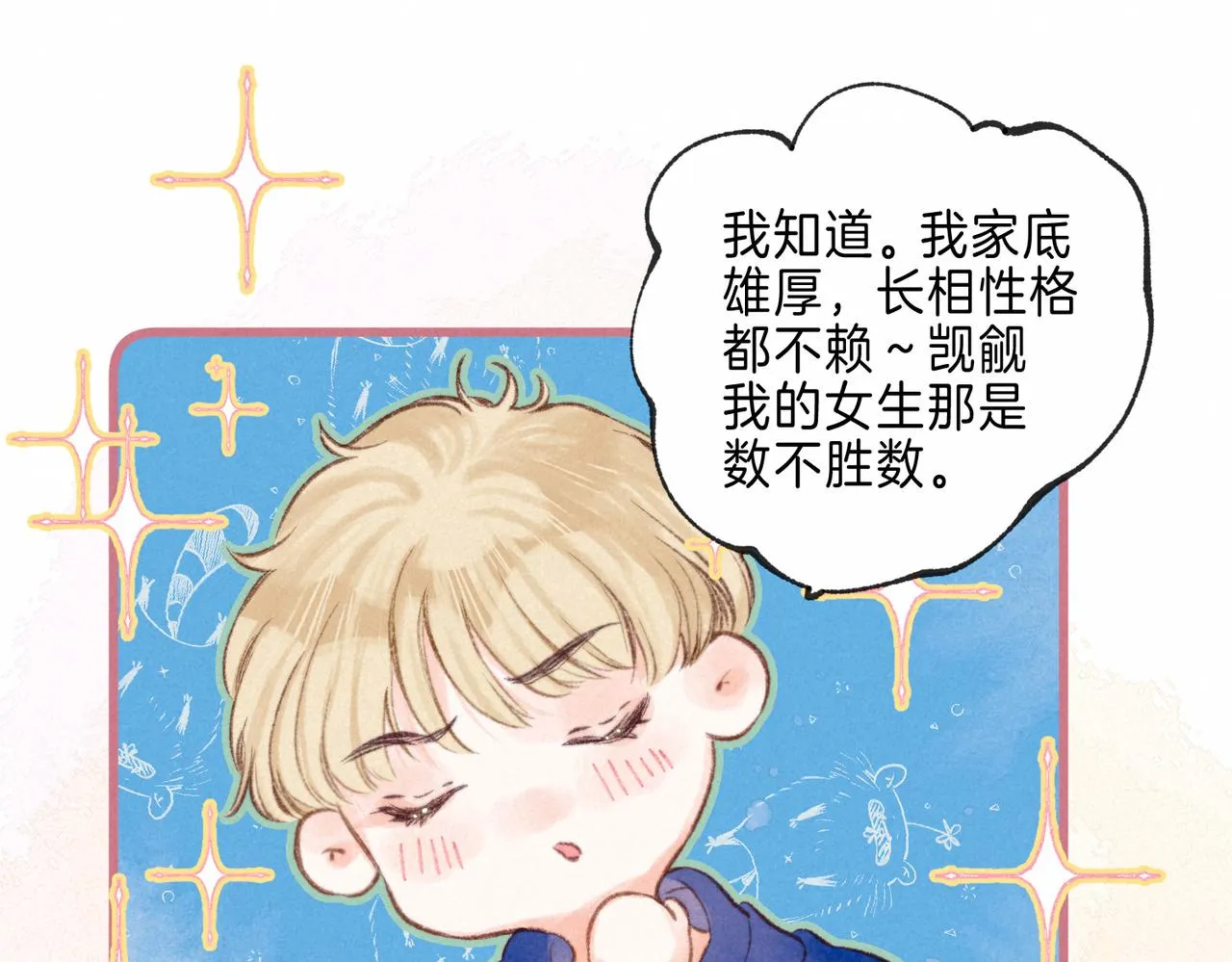 第17话 危机 第47页