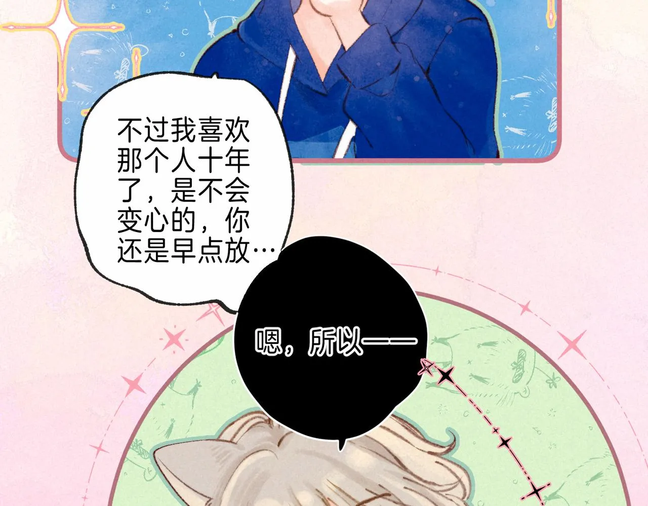 第17话 危机 第48页
