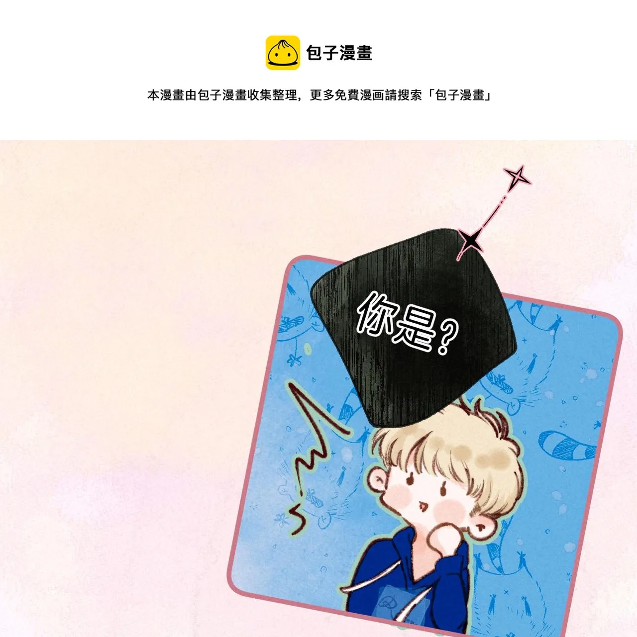 第17话 危机 第50页