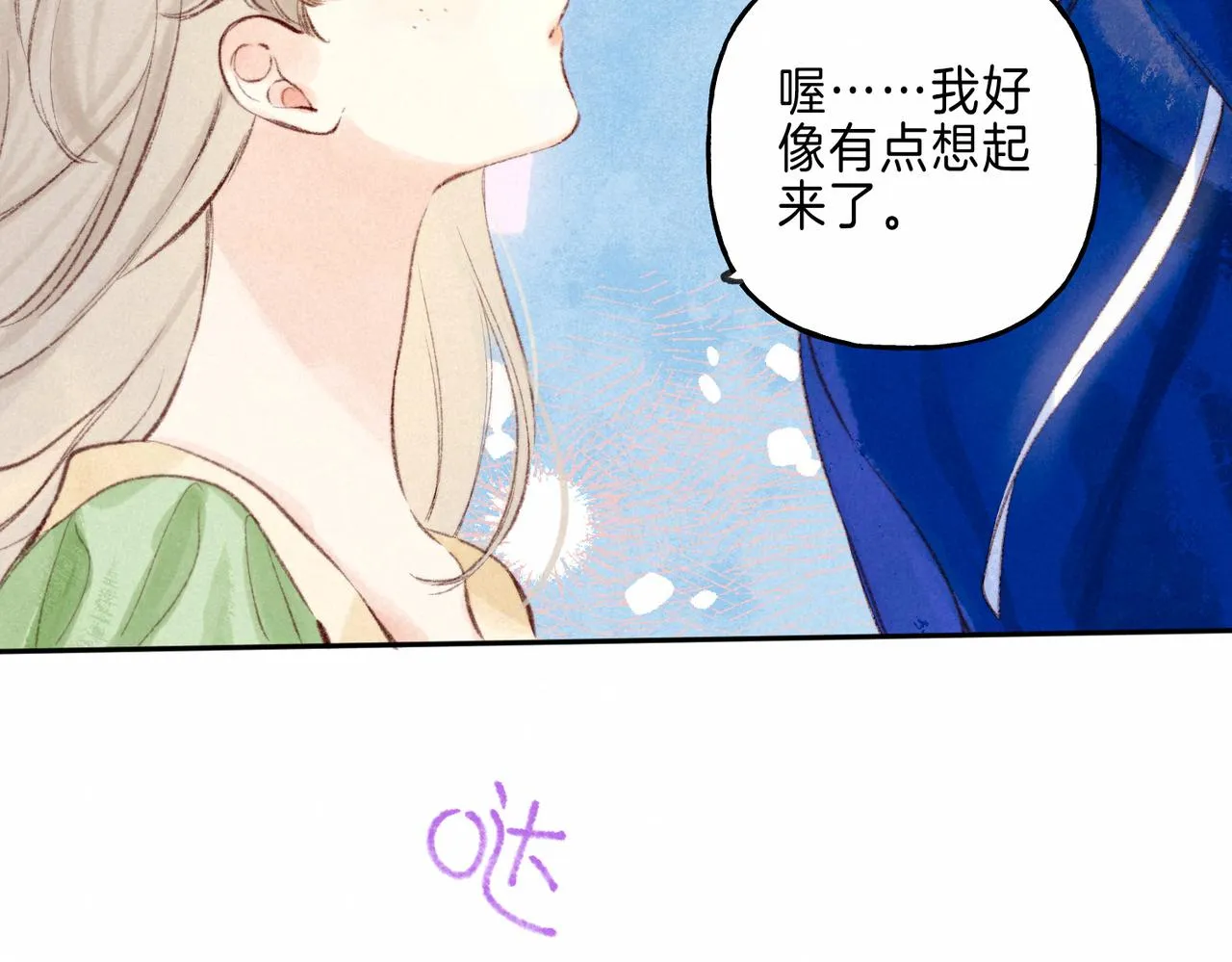 第17话 危机 第53页