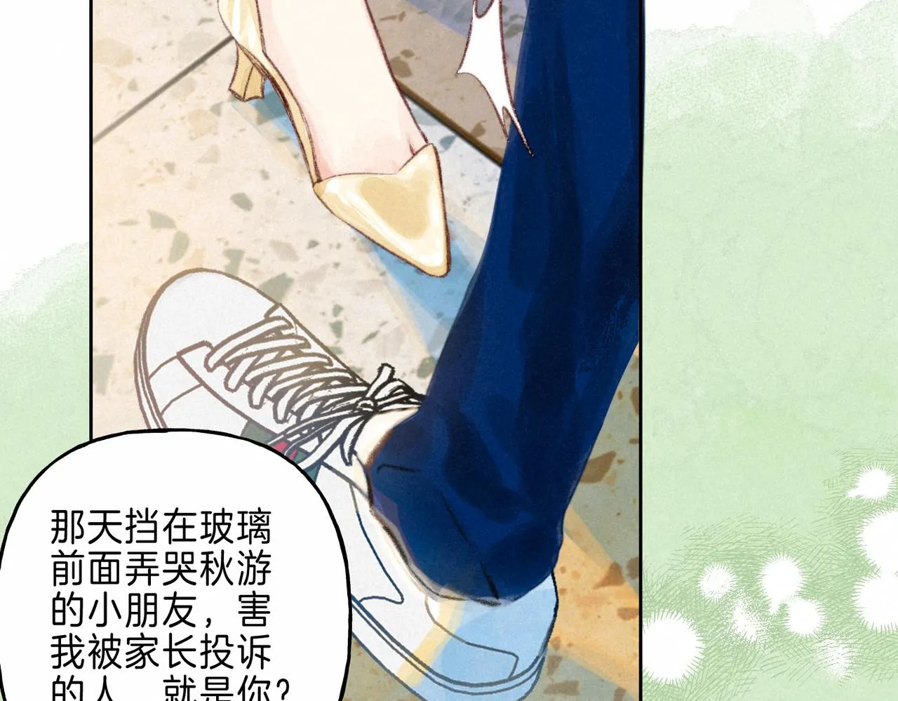 第17话 危机 第55页