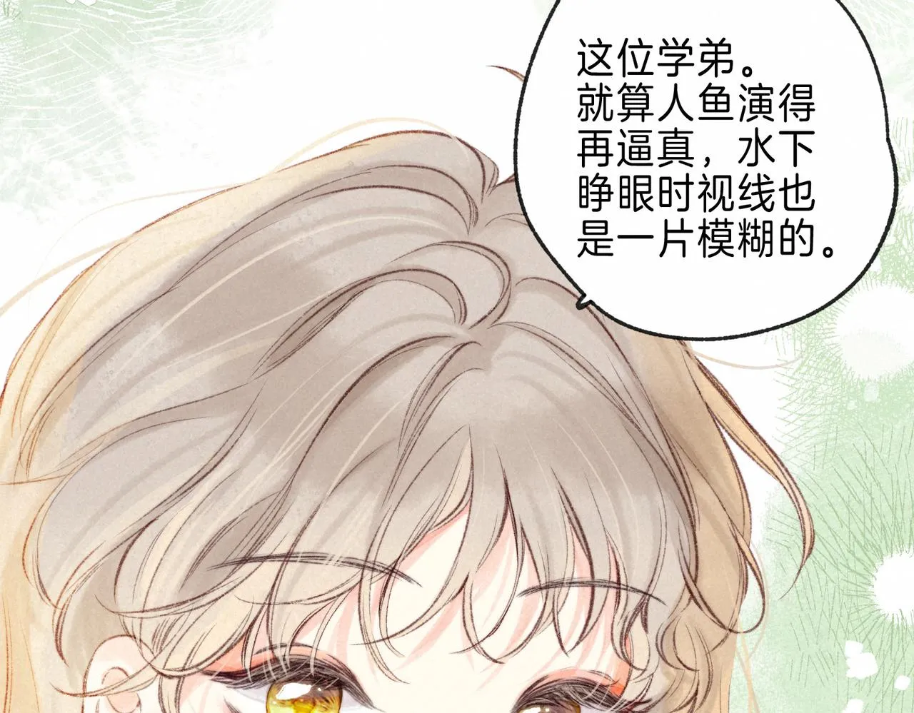 第17话 危机 第57页