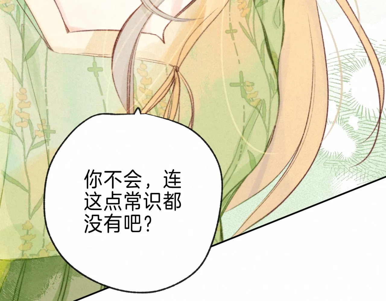 第17话 危机 第59页