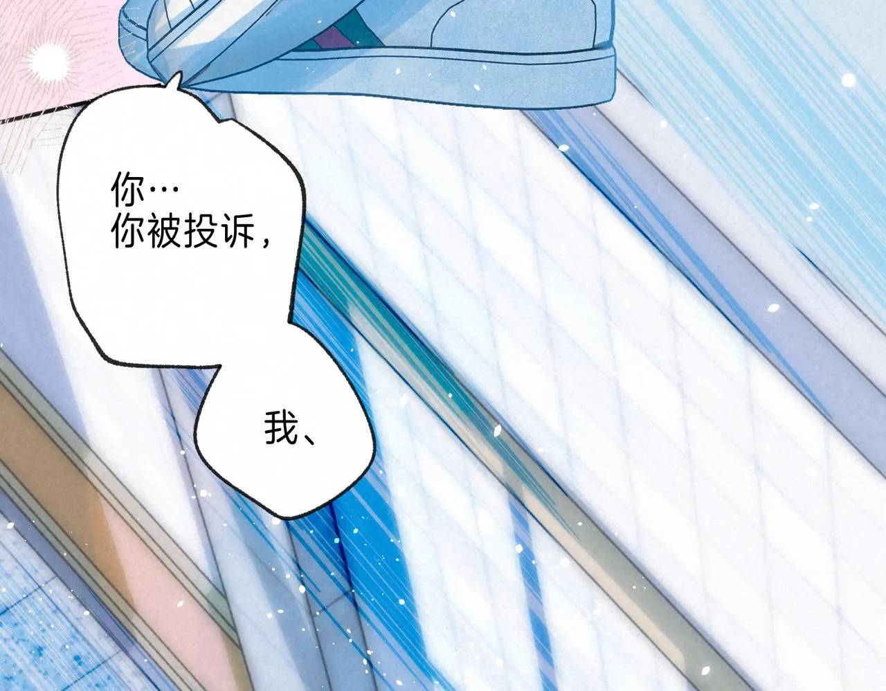 第17话 危机 第65页