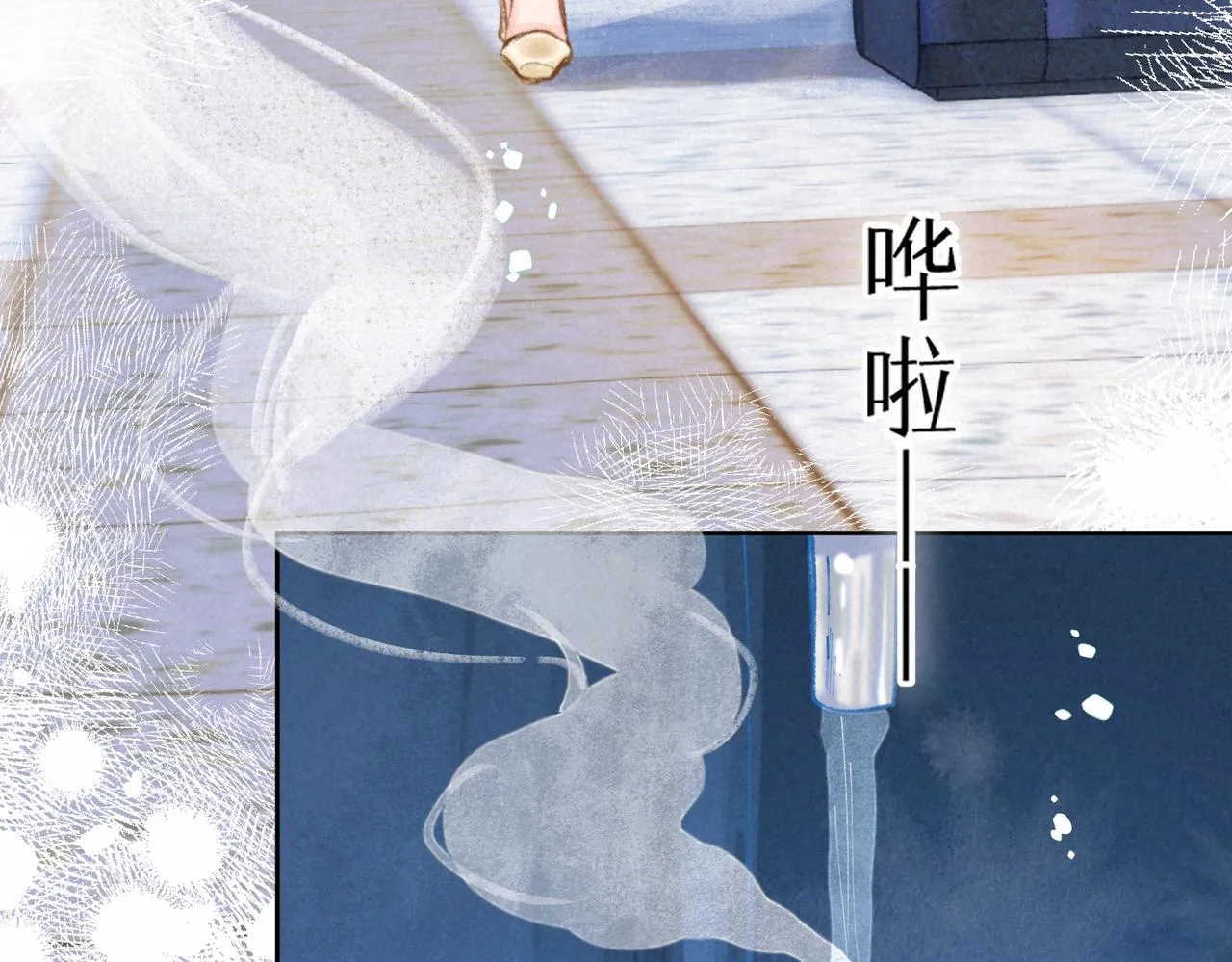 第17话 危机 第71页
