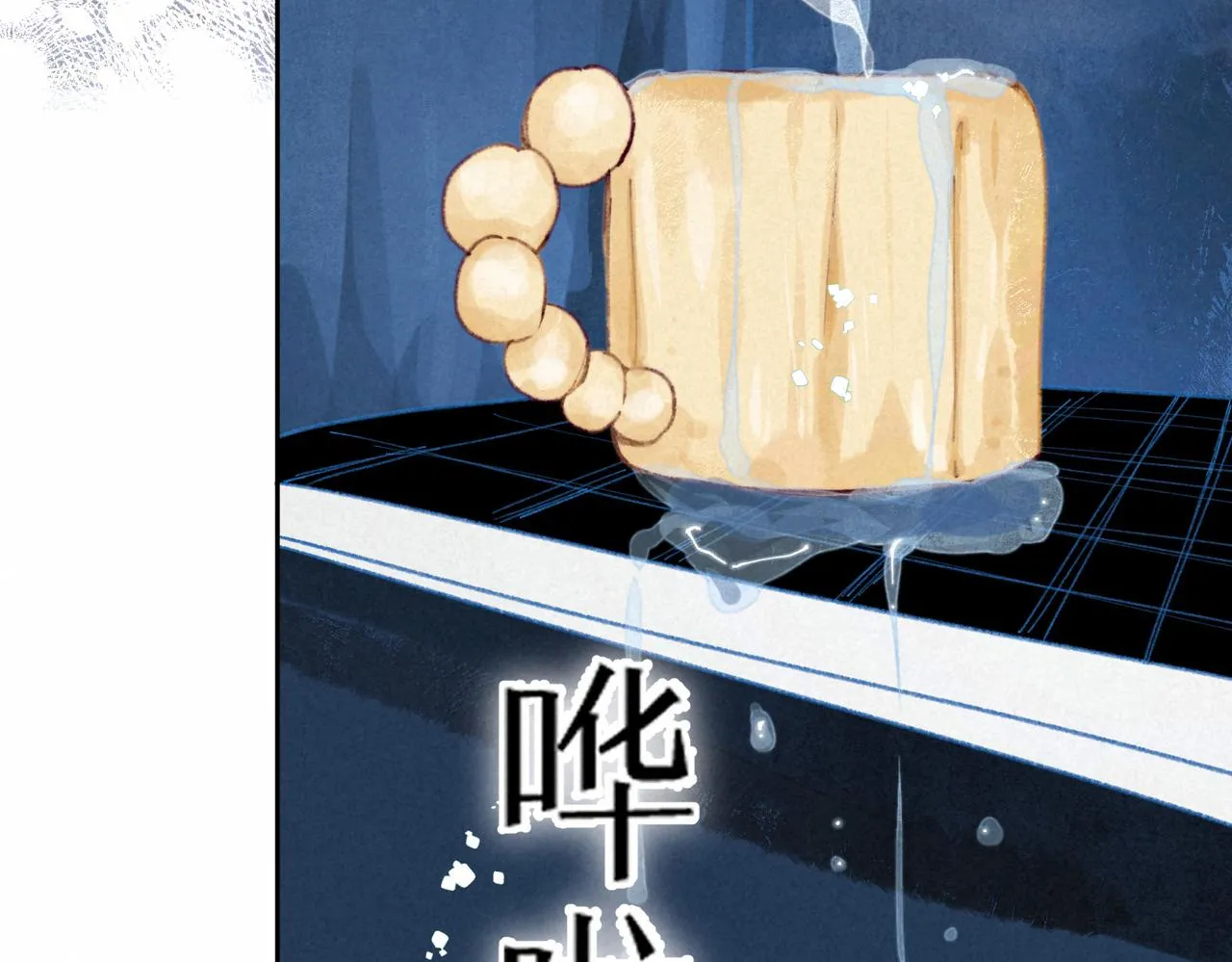 第17话 危机 第72页