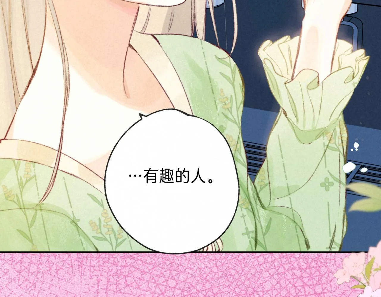 第17话 危机 第75页