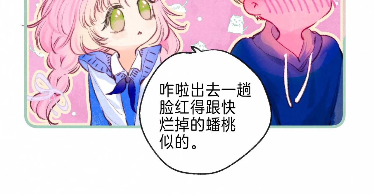 第17话 危机 第78页