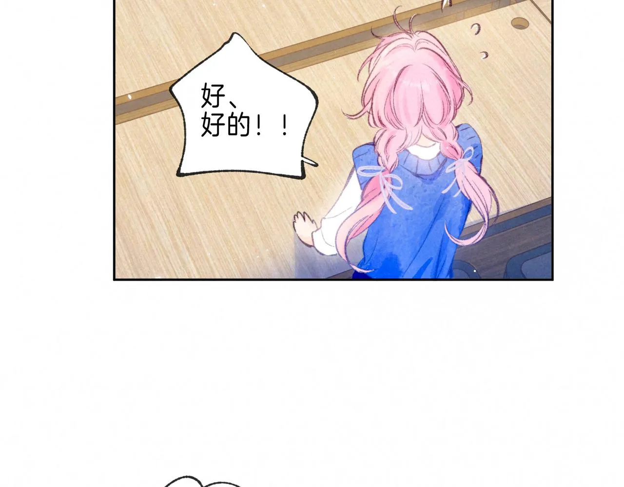 第17话 危机 第80页