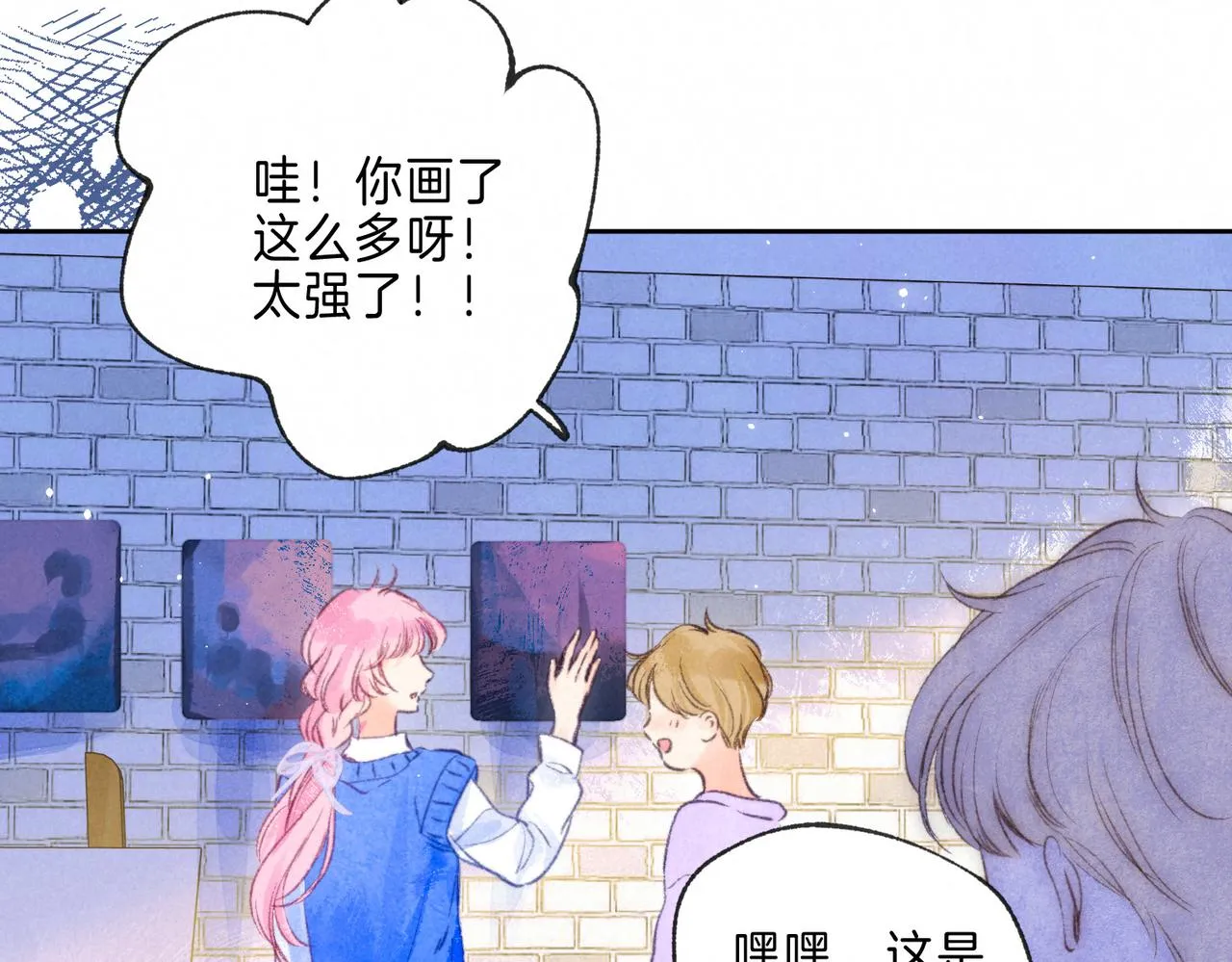 第17话 危机 第81页