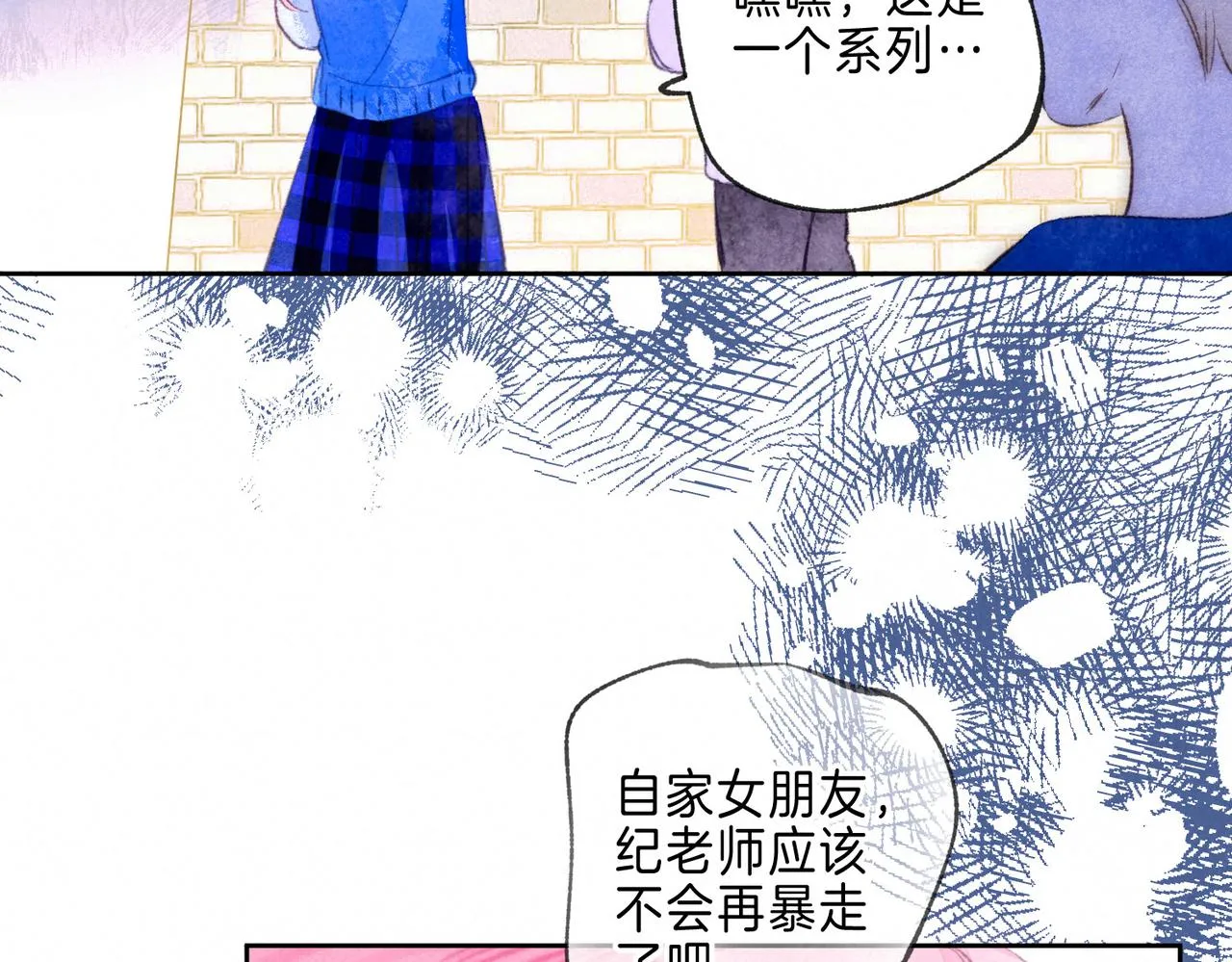 第17话 危机 第82页