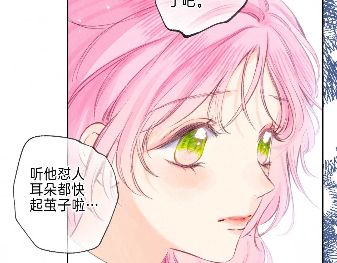 第17话 危机 第83页
