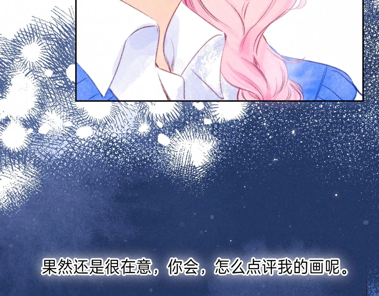 第17话 危机 第84页