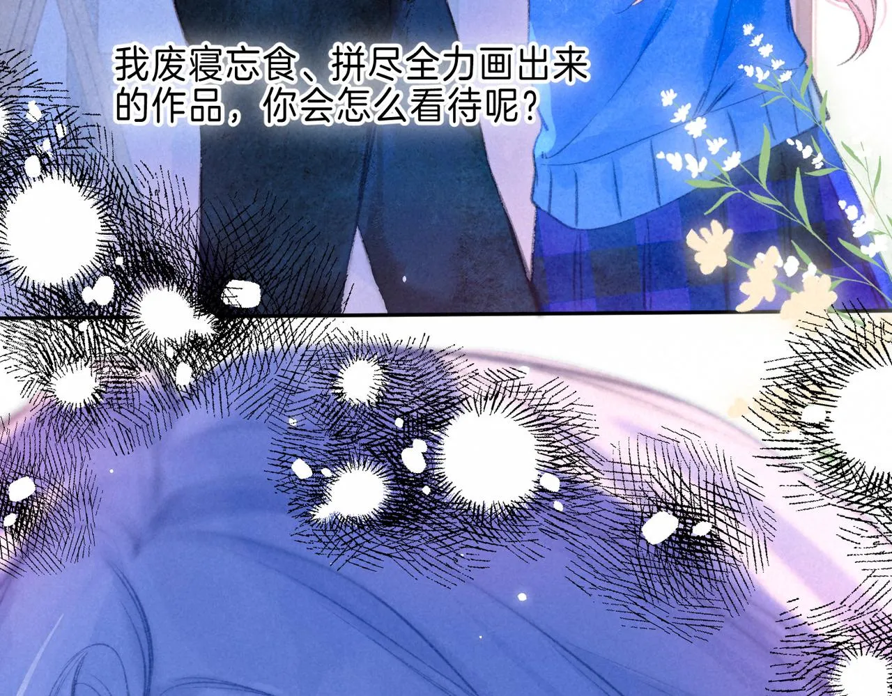 第17话 危机 第87页